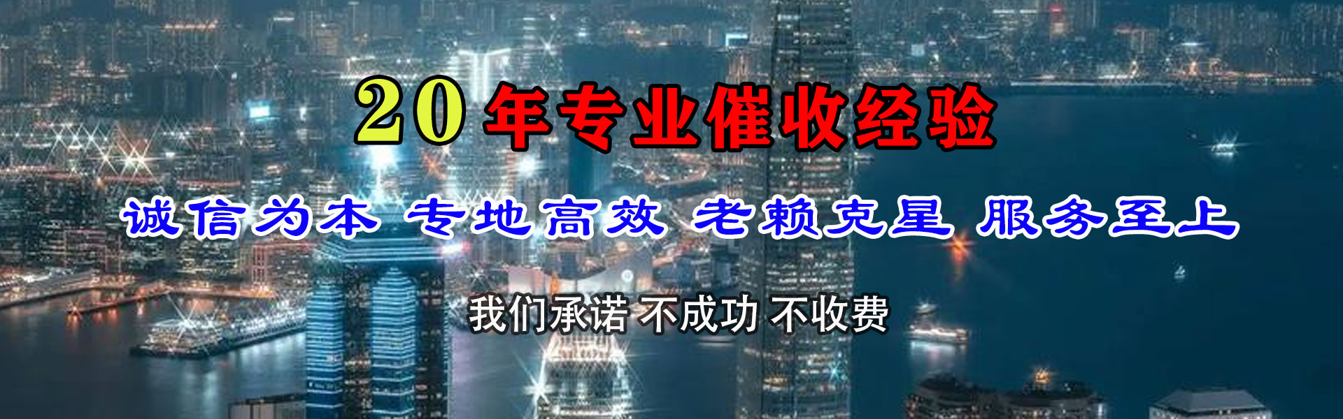 徐闻收债公司